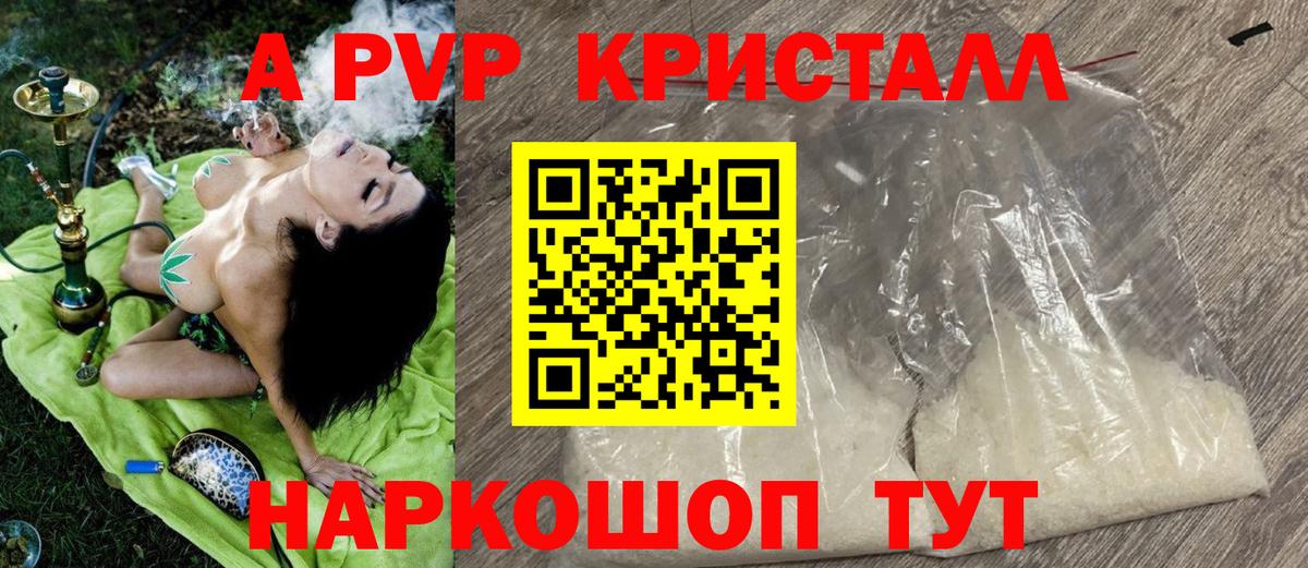 Альфа ПВП Соль Лысьва
