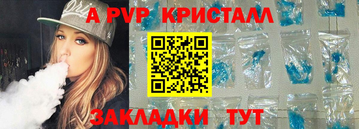 купить наркотик  А ПВП  Вход с VPN  APVP СК КРИС  Лысьва 