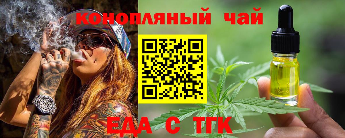Лысьва  Печенье с ТГК конопля  Вход с VPN 
