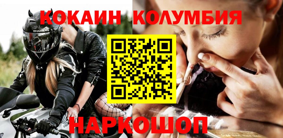 Cocaine Columbia  наркота  Cocaine  Лысьва  Кокаин Fish Scale  Вход с VPN 