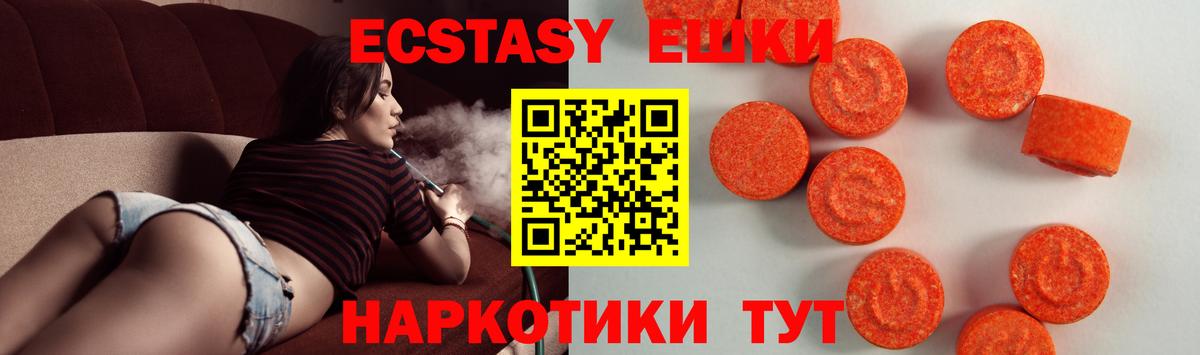 Ecstasy XTC  Ecstasy  Ecstasy MDMA  Лысьва  Вход с VPN 