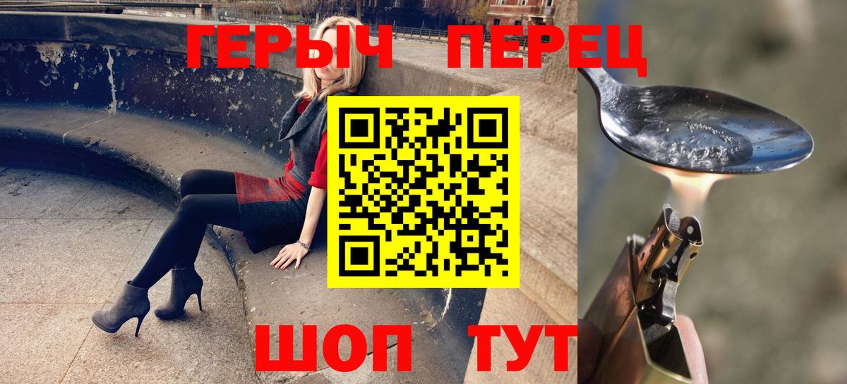 Героин гречка Лысьва