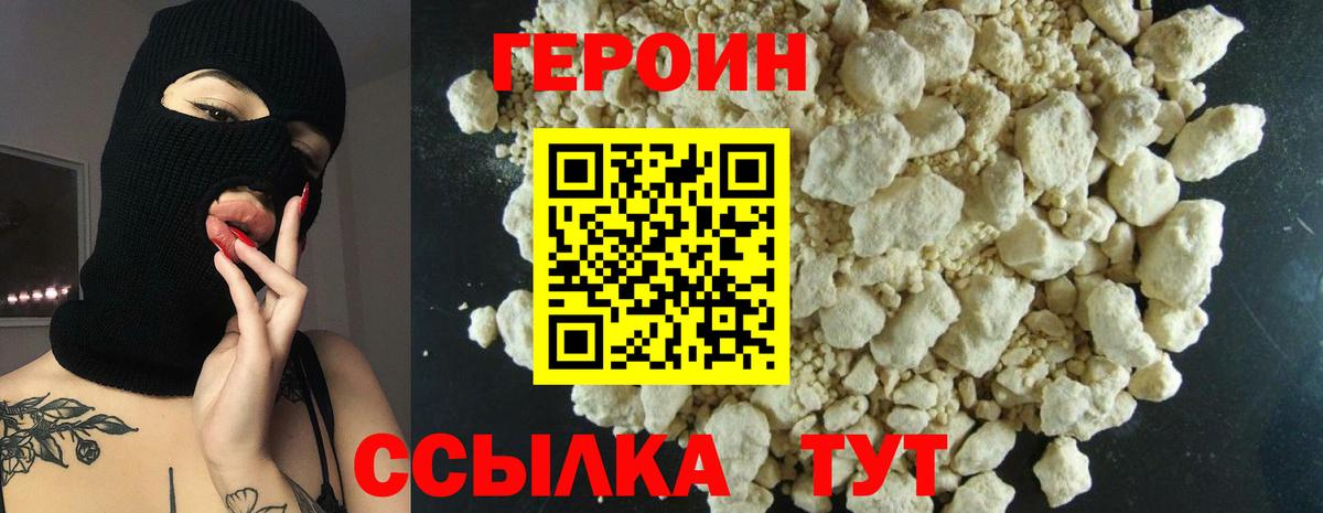 ГЕРОИН Афган  Вход с VPN  Лысьва 