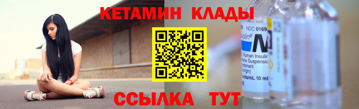 КЕТАМИН VHQ  Кетамин VHQ  Лысьва  Вход с VPN 