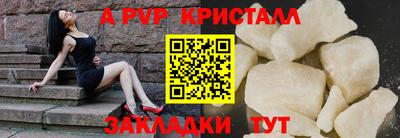 ALPHA PVP Ипатово