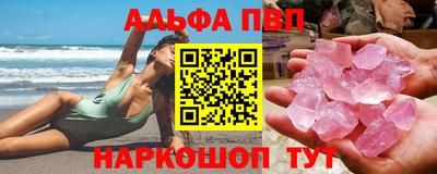 ALPHA PVP Ипатово