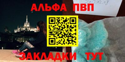 ALPHA PVP Ипатово