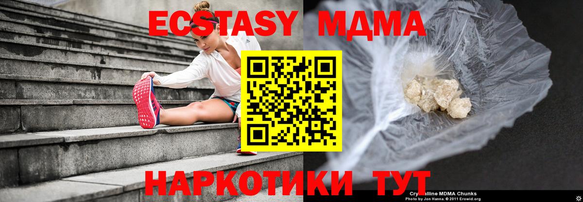 Лысьва  МДМА молли  Вход с VPN  МДМА молли 