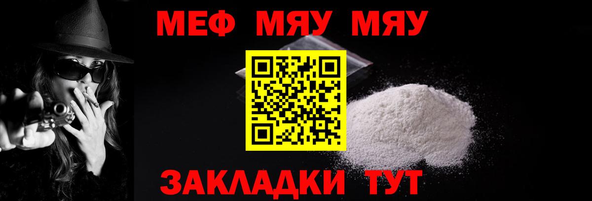 Лысьва  МЯУ-МЯУ мяу мяу  МЕФ  Меф  Вход с VPN 